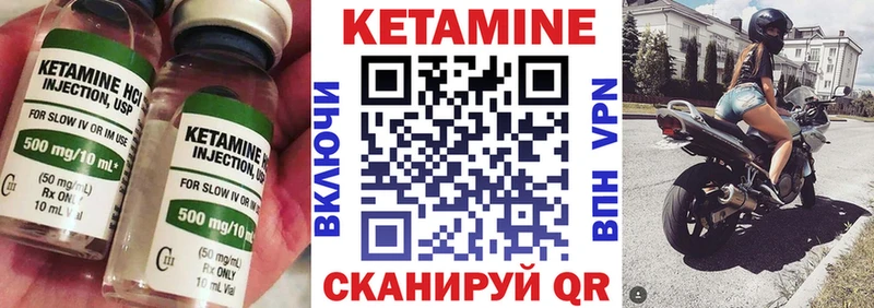 Кетамин VHQ  Купить где  Ленинск-Кузнецкий 