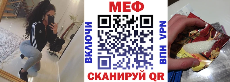 Меф мяу мяу Купить где Ленинск-Кузнецкий
