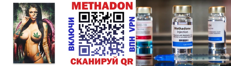 МЕТАДОН methadone  Купить где  Ленинск-Кузнецкий 